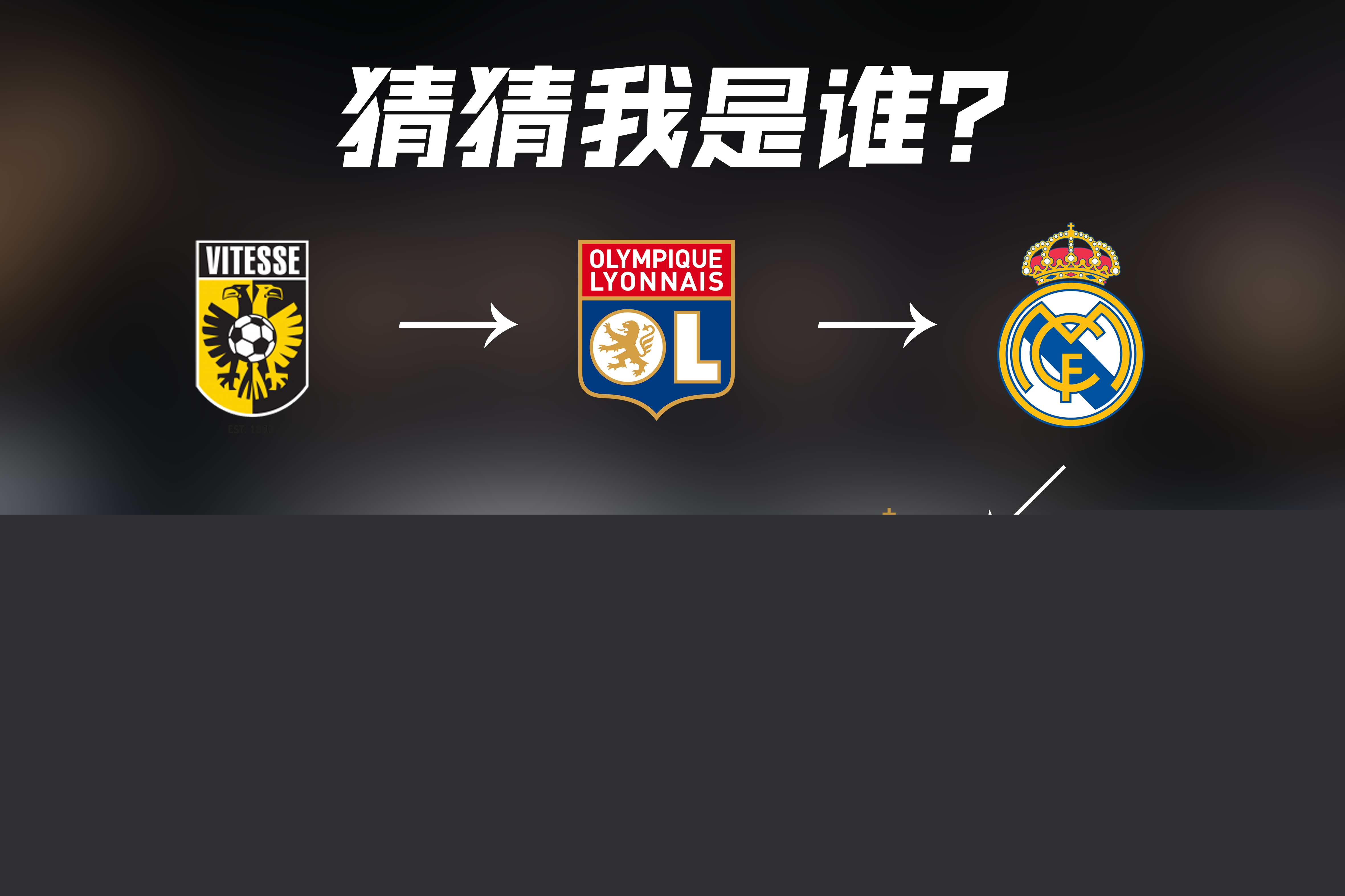 特投篮的